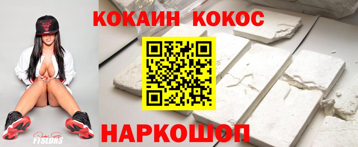 КОКАИН Колумбийский Ростов Великий