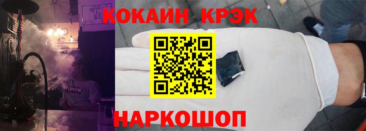 КОКАИН Колумбийский  КОКАИН Колумбийский  Вход с VPN  Кокаин  Ростов Великий 