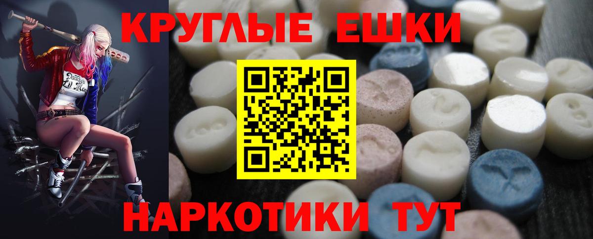 ЭКСТАЗИ  Экстази 280мг  Ростов Великий  где продают наркотики  Ecstasy диски  Вход с VPN 