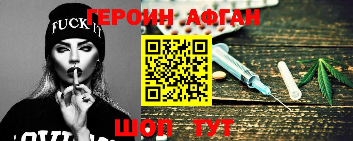 Героин гречка Ростов Великий