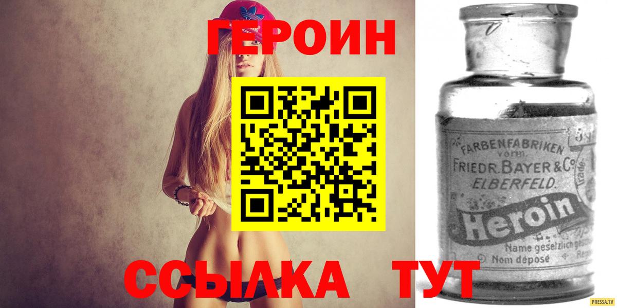 Ростов Великий  ГЕРОИН афганец  Вход с VPN 