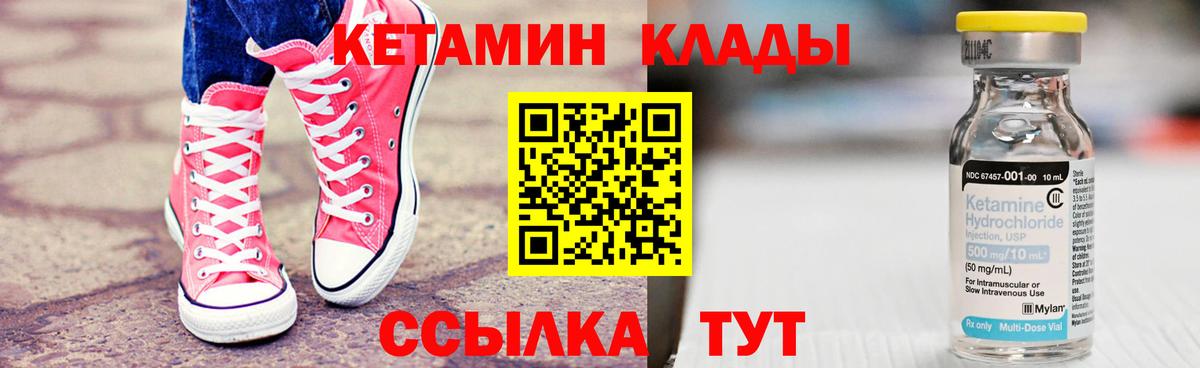 КЕТАМИН ketamine  Вход с VPN  Ростов Великий  КЕТАМИН VHQ 