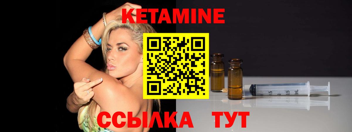 КЕТАМИН ketamine Ростов Великий
