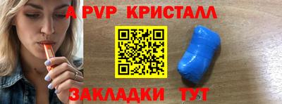 кристаллы Севастополь