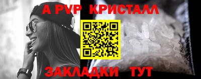 кристаллы Севастополь