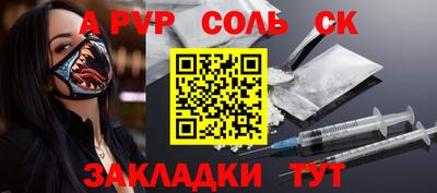 кристаллы Севастополь