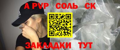 кристаллы Севастополь