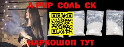 кристаллы Севастополь