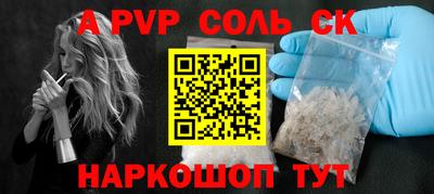 кристаллы Севастополь