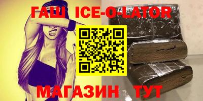 кристаллы Севастополь