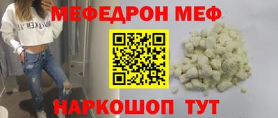 мефедрон Свободный