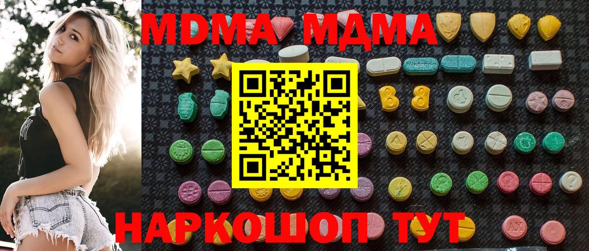 MDMA  Вход с VPN  Ростов Великий  MDMA кристаллы 