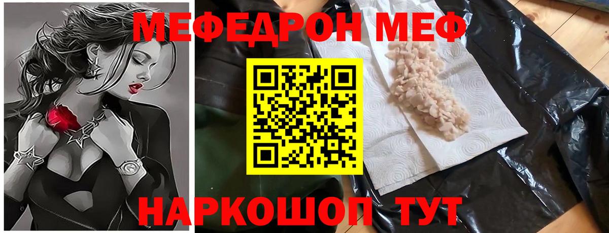 Мефедрон VHQ  Мефедрон 4 MMC  Ростов Великий  Вход с VPN 