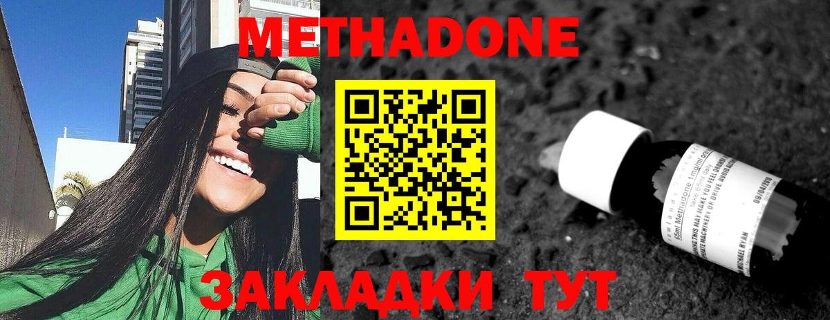 МЕТАДОН VHQ Ростов Великий