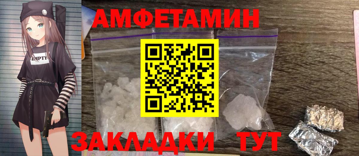 МЕТАМФЕТАМИН винт  Вход с VPN  Ростов Великий 