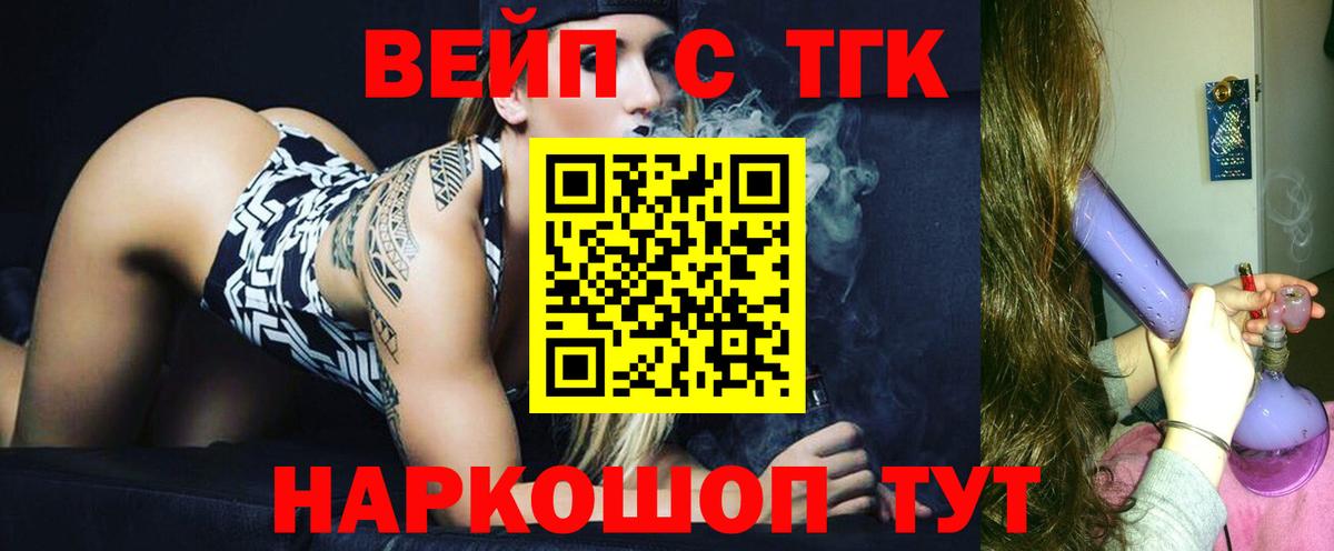 Дистиллят ТГК гашишное масло Ростов Великий